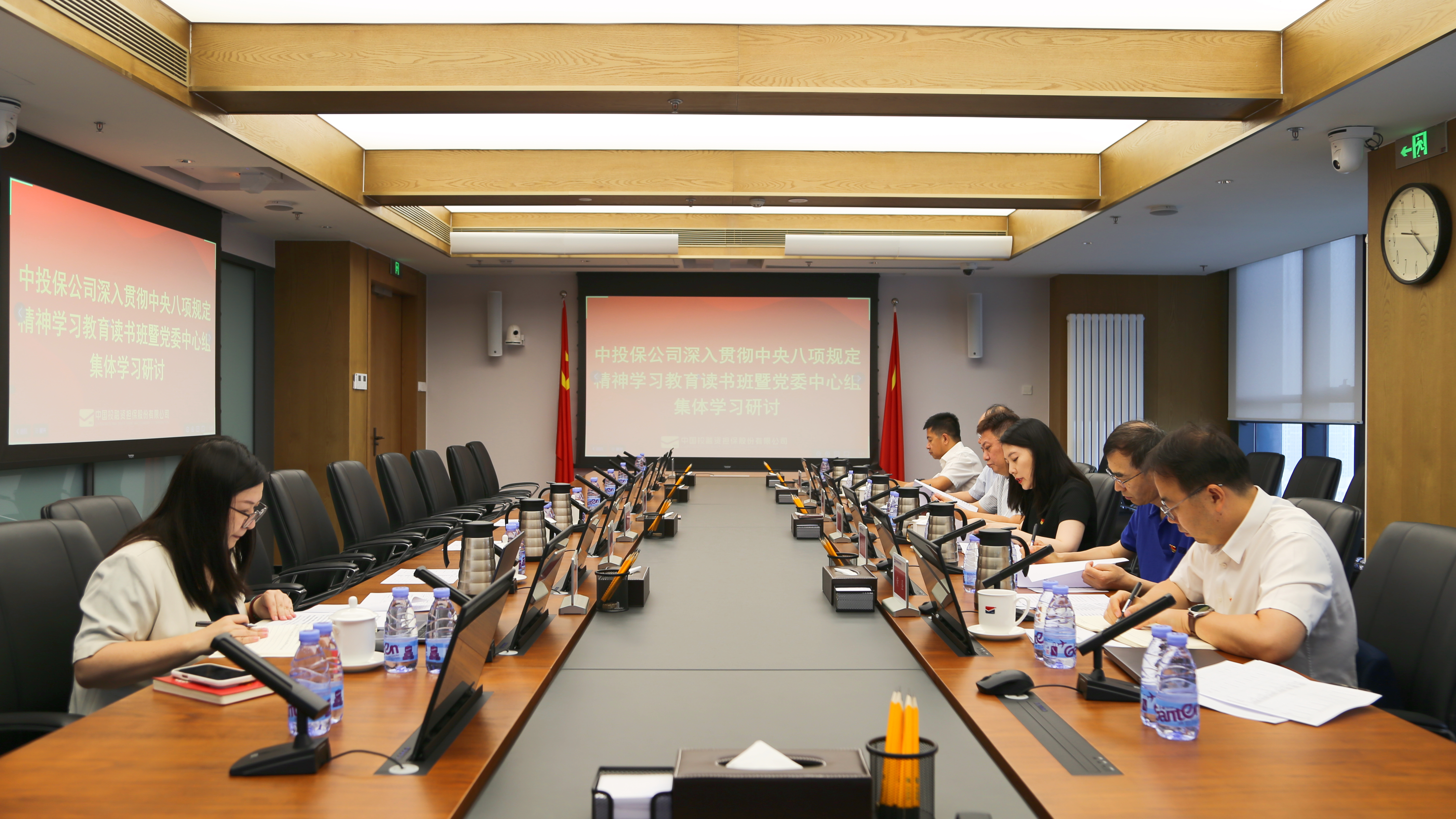 中投保召开深入贯彻中央八项规定精神学习教育读书班暨党委中心组学习研讨会
